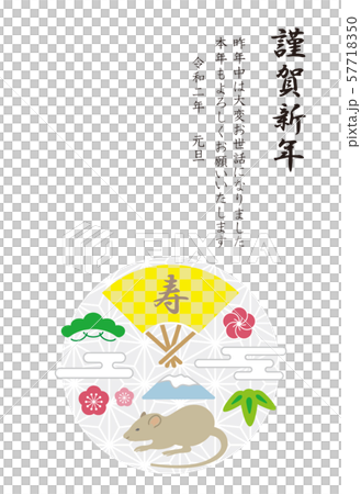 2020年新年賀卡1 2020年新年賀卡1 57718350