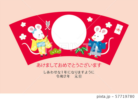 2020年　年賀状 57719780