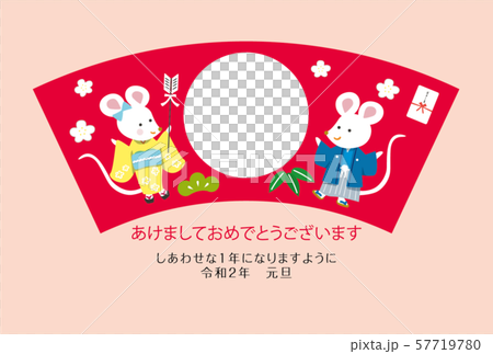 2020年　年賀状 57719780