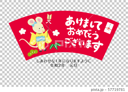 2020 New Year's card 57719781