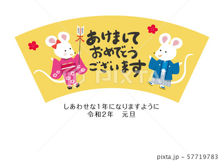 2020年 年賀状 2020年 年賀状 57719783