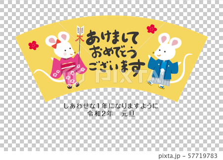 2020年 年賀状 2020年 年賀状 57719783