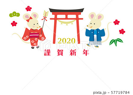 2020年　年賀状 57719784