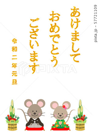 年賀状はがきテンプレート　01 57721109