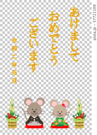 年賀状はがきテンプレート　01 57721109