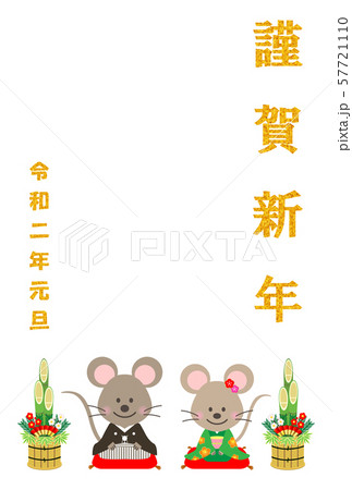 年賀状はがきテンプレート　02 57721110