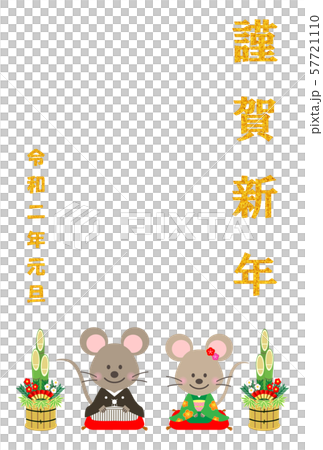 年賀状はがきテンプレート　02 57721110