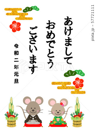 年賀状はがきテンプレート　03 57721111