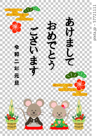 年賀状はがきテンプレート　03 57721111