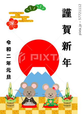 年賀状はがきテンプレート　04 57721112