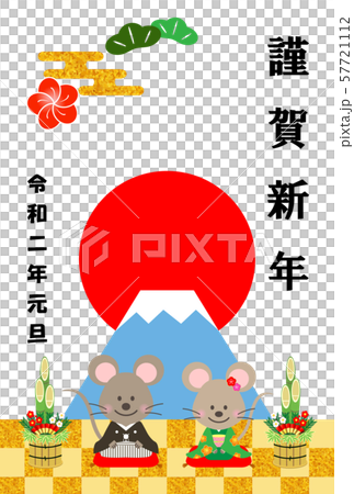 年賀状はがきテンプレート　04 57721112