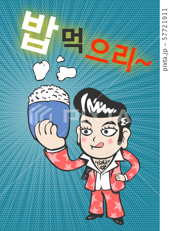 イラスト 図 キャラクター 57721911