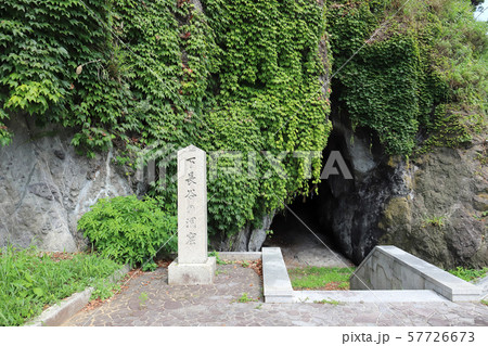 越前海岸 下長谷の洞窟(福井県 南越前町 甲楽城) 越前海岸 下長谷の洞窟(福井県 南越前町 甲楽城) 57726673