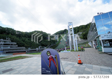 札幌　大倉山ジャンプ競技場 57727209