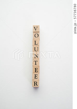 ボランティア 57736780