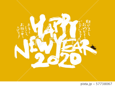 2020 年賀状 57738067