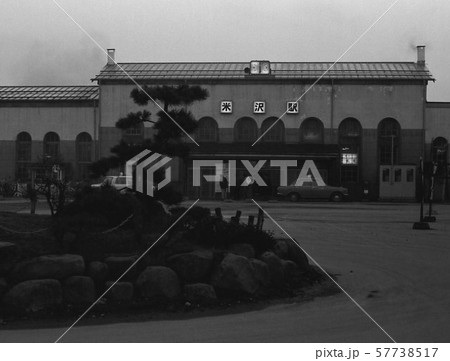 国鉄時代の駅 国鉄時代の駅 57738517