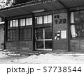 国鉄時代の駅　 57738544