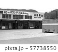 国鉄時代の駅　 57738550