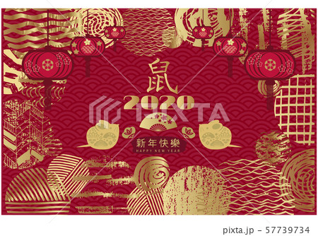 2020 Chinese new year banner 25b 2020 Chinese new year banner 25b 57739734