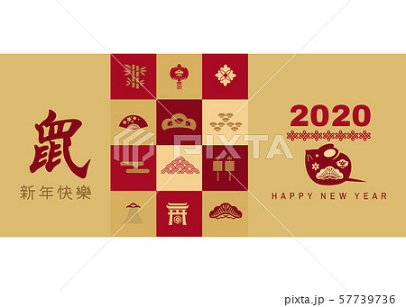 2020 Chinese new year banner 17 2020 Chinese new year banner 17 57739736