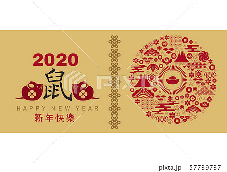 2020 Chinese new year banner 20 2020 Chinese new year banner 20 57739737