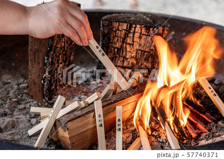 護摩の炎 熊野那智大社 57740371