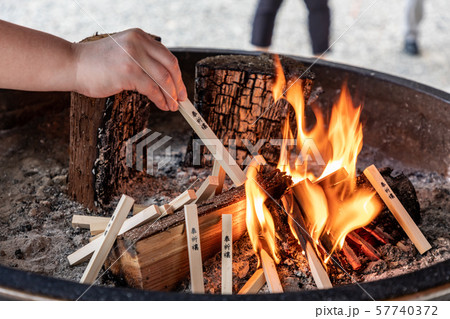 護摩の炎 熊野那智大社 57740372
