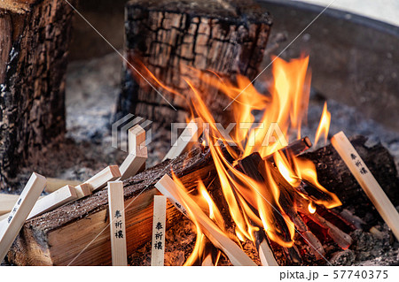護摩の炎 熊野那智大社 57740375