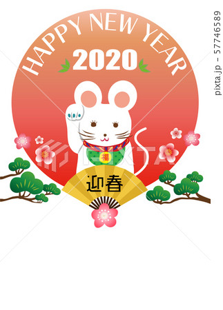 2020年年賀状 招きねずみと扇子 2020年年賀状 招きねずみと扇子 57746589
