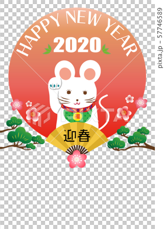 2020年年賀状 招きねずみと扇子 2020年年賀状 招きねずみと扇子 57746589