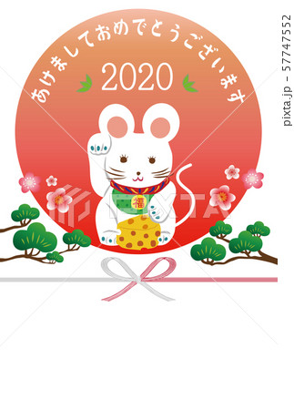 2020年年賀状 招きネズミと水引 2020年年賀状 招きネズミと水引 57747552