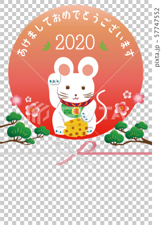 2020年年賀状 招きネズミと水引 2020年年賀状 招きネズミと水引 57747552