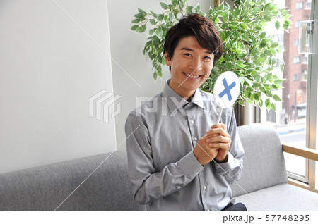 ◯×質問　否定 57748295