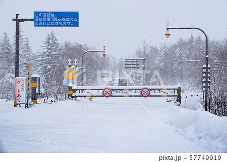 通行止めのゲート / 冬の北海道 通行止めのゲート / 冬の北海道 57749919