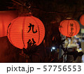 九份 57756553