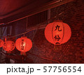 九份 57756554