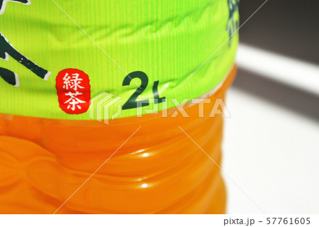 2リットル 57761605