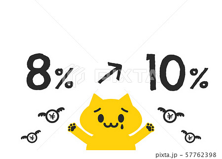 ル 税金 消費税 増税 学校イメージ素材 泣きながら猫が解説するシンプルなイラスト 8 10 のイラスト素材