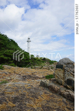 本州最東端の地三陸ジオパーク魹ヶ埼の風景 本州最東端の地三陸ジオパーク魹ヶ埼の風景 57762607