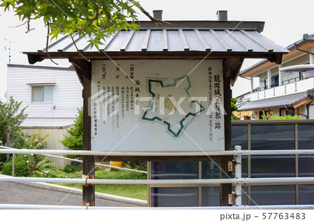 ■ 龍岡城 ■ 五稜郭 ■ 案内板 ■ 松平乗謨 ■ 長野県 佐久市 57763483