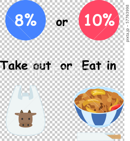 牛丼屋の軽減税率 57763998