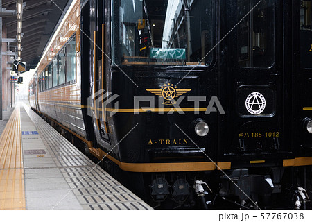 A列車で行こう A列車で行こう 57767038