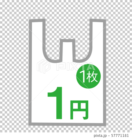 收費的塑料袋收費的價格價格1日元綠色 收費的塑料袋收費的價格價格1日元綠色 57771181