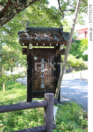 ■ 高遠城 ■ 高遠城址公園 ■ 案内板 ■ 武田勝頼、仁科盛信 ■ 長野県  57774179