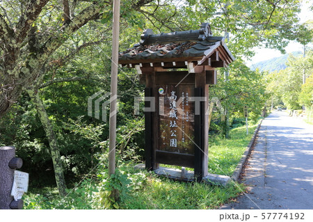 ■ 高遠城 ■ 高遠城址公園 ■ 案内板 ■ 武田勝頼、仁科盛信 ■ 長野県 ■ 高遠城 ■ 高遠城址公園 ■ 案内板 ■ 武田勝頼、仁科盛信 ■ 長野県 57774192