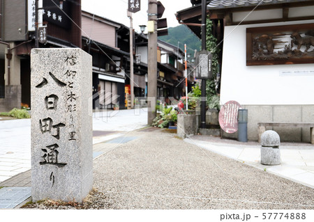 井波 八日町通り(富山県 南砺市) 井波 八日町通り(富山県 南砺市) 57774888
