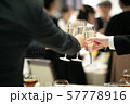 シャンパンで乾杯 57778916