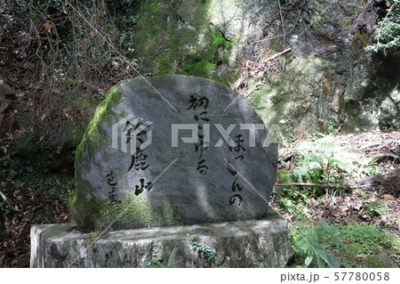 鈴鹿峠の芭蕉の句1 57780058