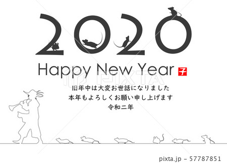 2020年子年年賀状 57787851